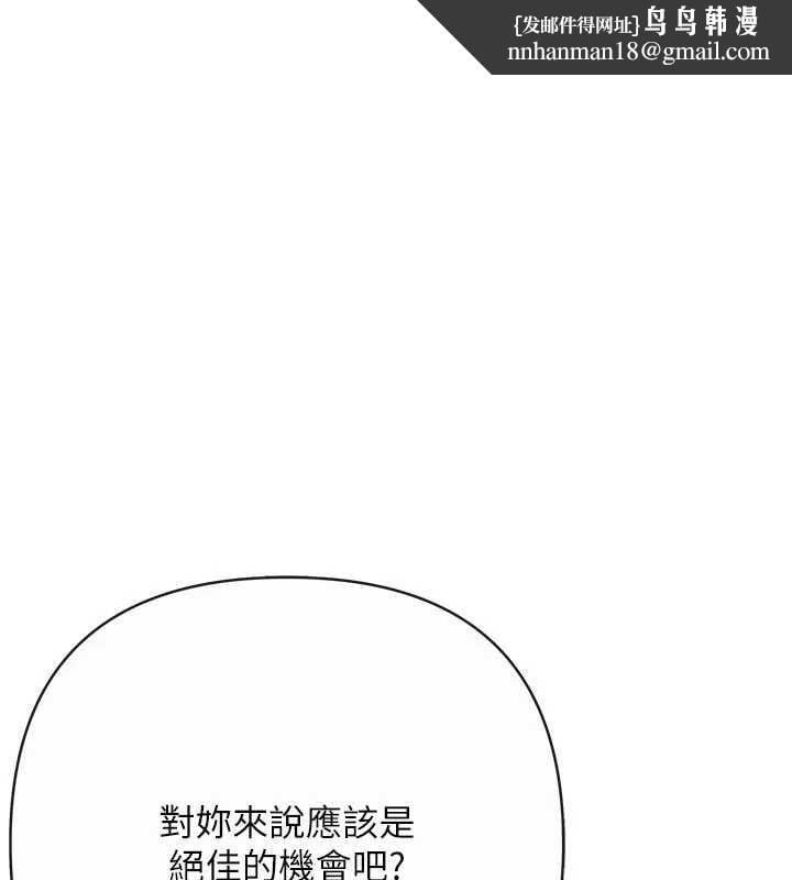 慾债 - 第17話-被摸幾下就流水的鮑魚 - page 1