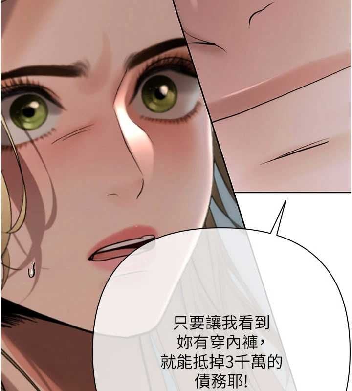 慾债 - 第17話-被摸幾下就流水的鮑魚 - page 3