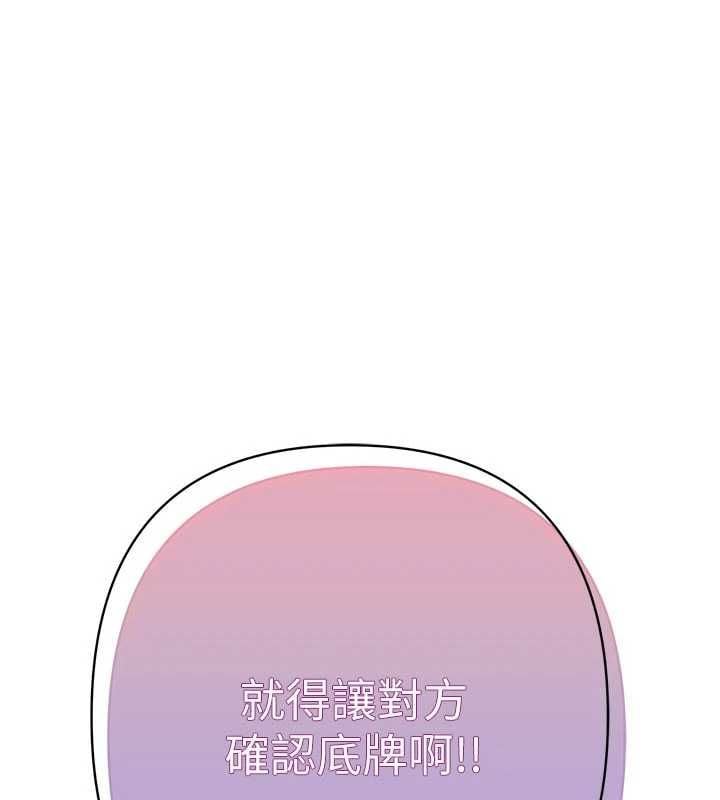 慾债 - 第17話-被摸幾下就流水的鮑魚 - page 13