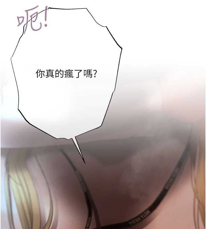 慾债 - 第17話-被摸幾下就流水的鮑魚 - page 21
