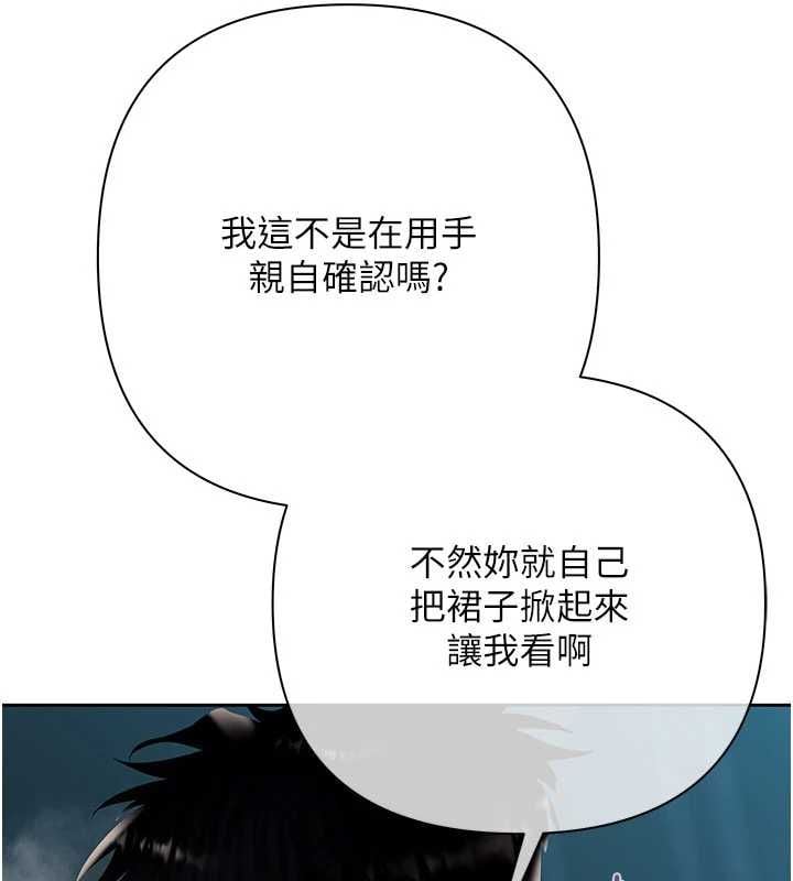慾债 - 第17話-被摸幾下就流水的鮑魚 - page 25