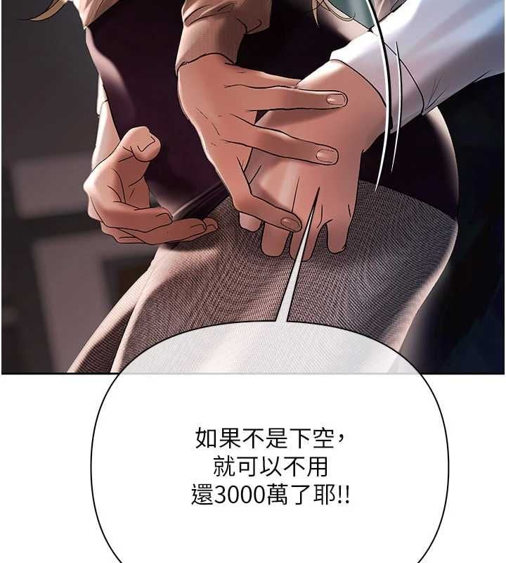 慾债 - 第17話-被摸幾下就流水的鮑魚 - page 28