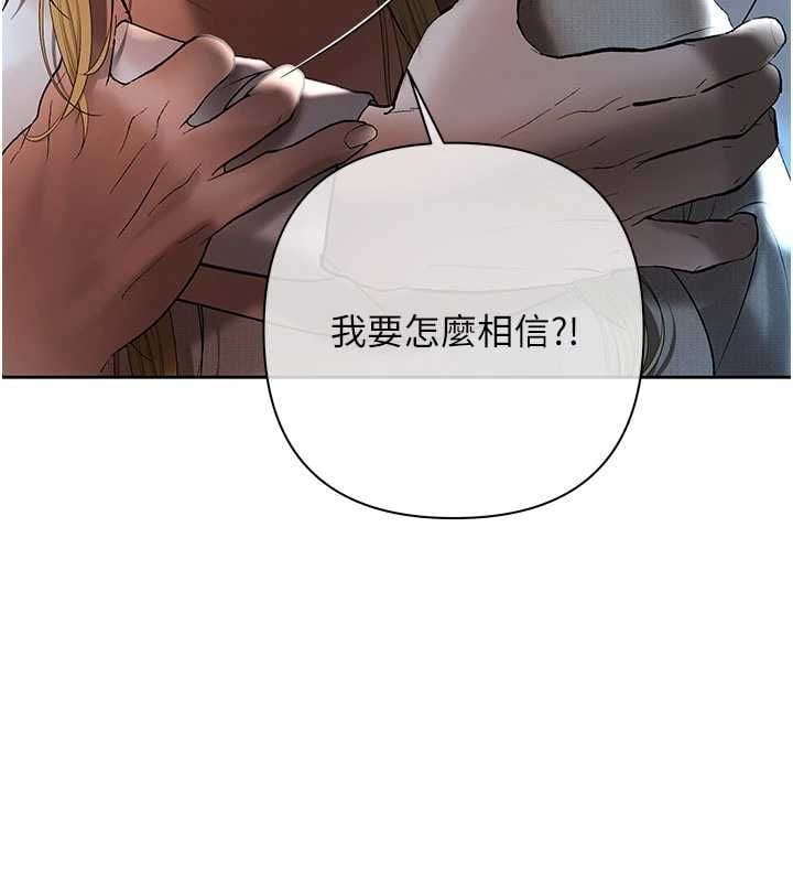 慾债 - 第17話-被摸幾下就流水的鮑魚 - page 32