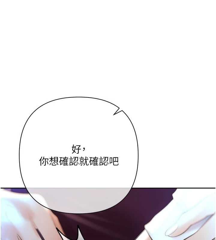 慾债 - 第17話-被摸幾下就流水的鮑魚 - page 39