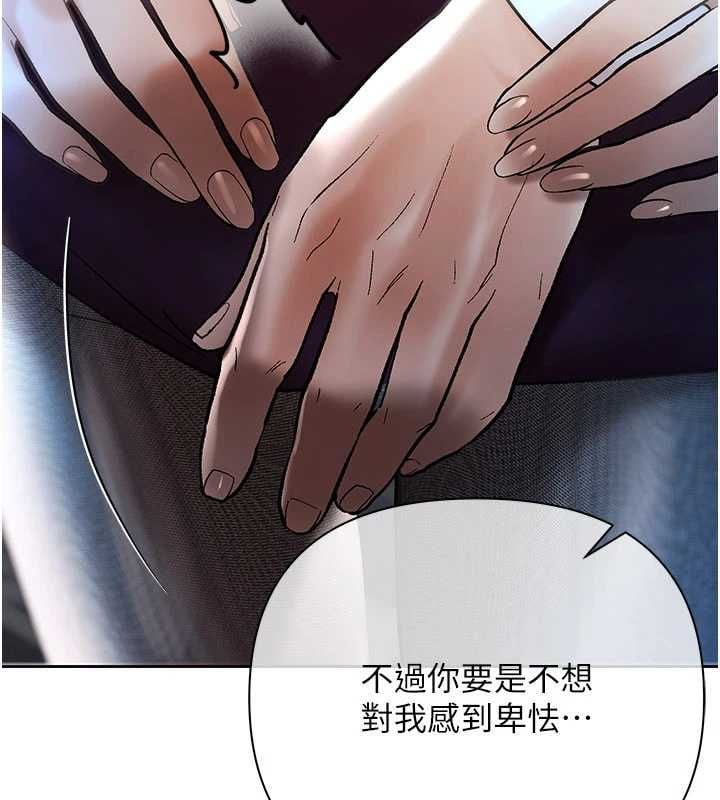 慾债 - 第17話-被摸幾下就流水的鮑魚 - page 40