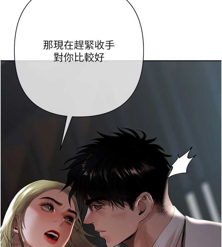 慾债 - 第17話-被摸幾下就流水的鮑魚 - page 43