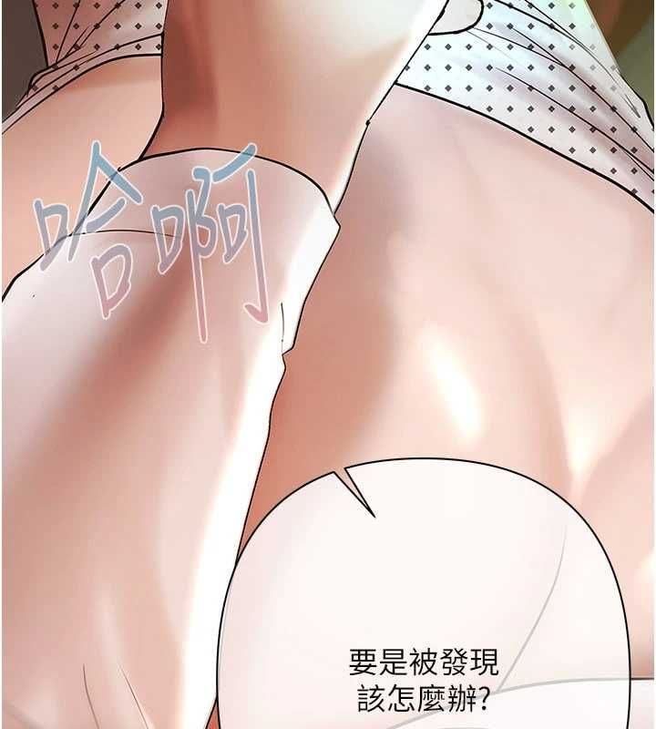 慾债 - 第17話-被摸幾下就流水的鮑魚 - page 79