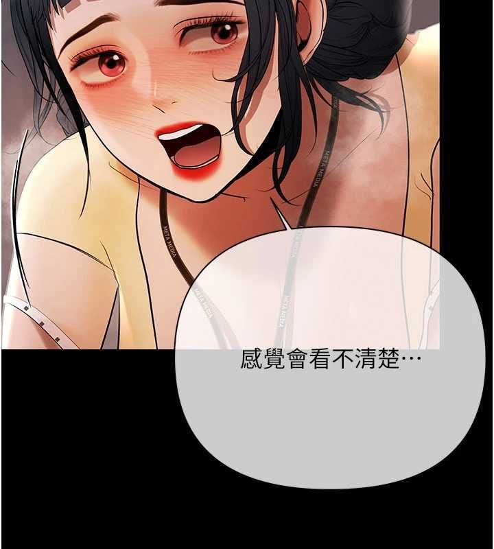 慾债 - 第17話-被摸幾下就流水的鮑魚 - page 83