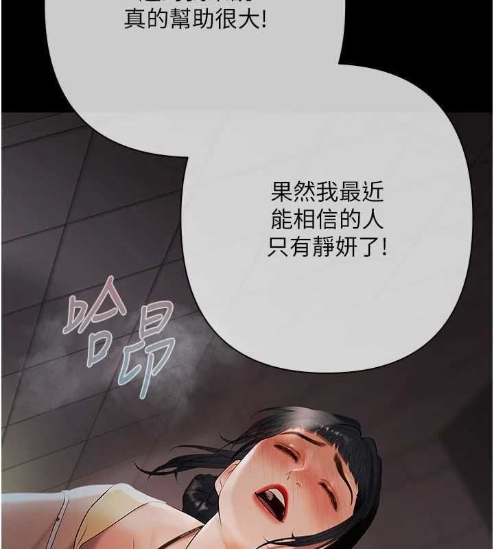 慾债 - 第17話-被摸幾下就流水的鮑魚 - page 85