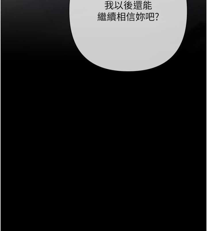 慾债 - 第17話-被摸幾下就流水的鮑魚 - page 88
