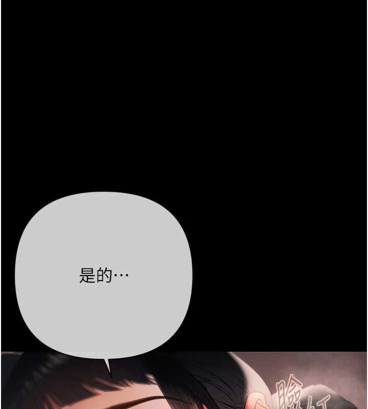 慾债 - 第17話-被摸幾下就流水的鮑魚 - page 89