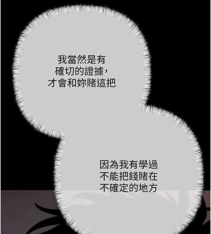 慾债 - 第17話-被摸幾下就流水的鮑魚 - page 92