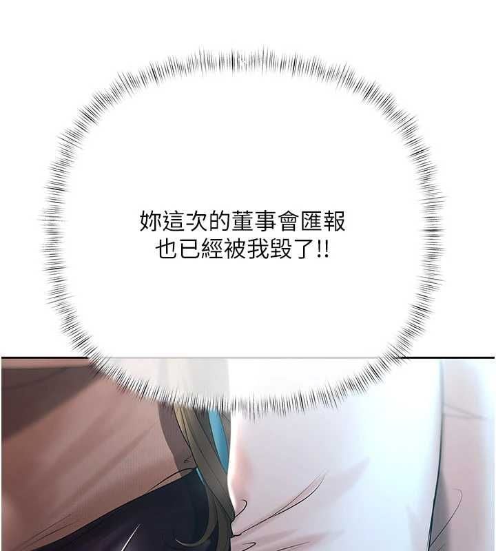 慾债 - 第17話-被摸幾下就流水的鮑魚 - page 98
