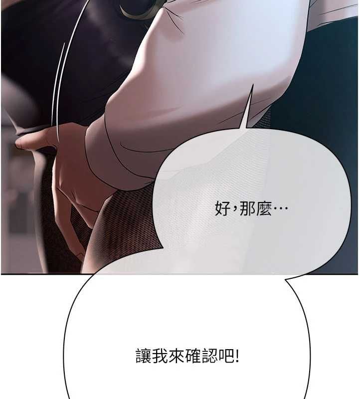慾债 - 第17話-被摸幾下就流水的鮑魚 - page 99