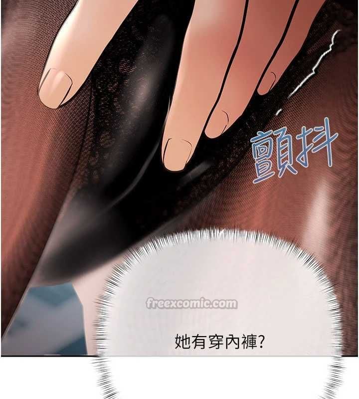 慾债 - 第17話-被摸幾下就流水的鮑魚 - page 105