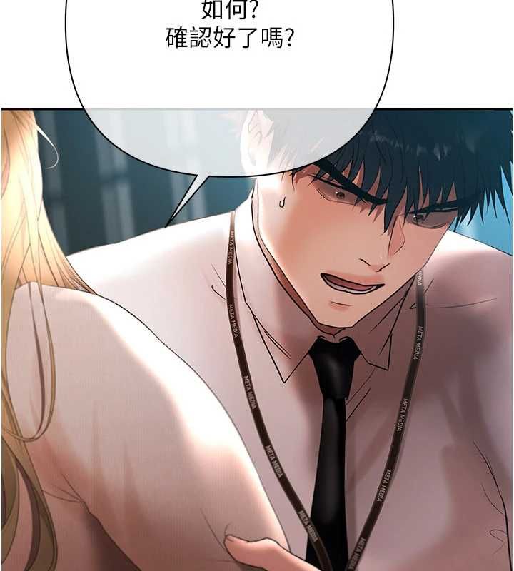 慾债 - 第17話-被摸幾下就流水的鮑魚 - page 108