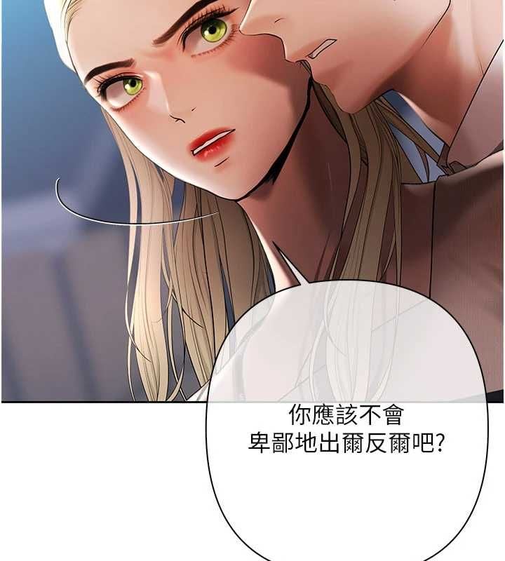 慾债 - 第17話-被摸幾下就流水的鮑魚 - page 111