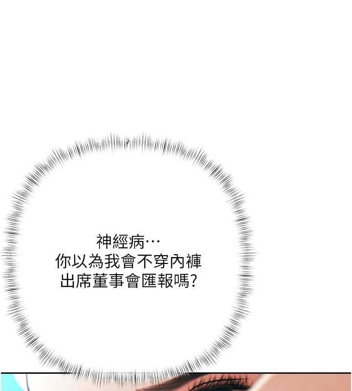 慾债 - 第17話-被摸幾下就流水的鮑魚 - page 113