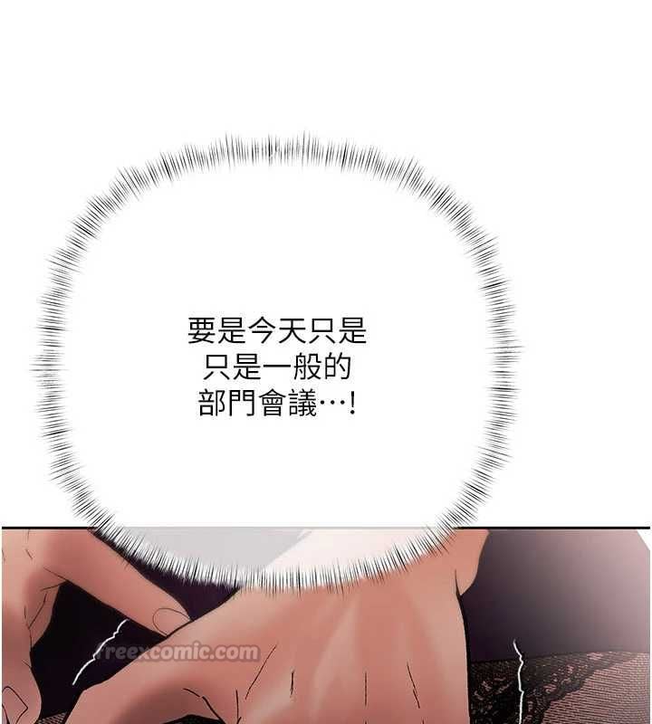 慾债 - 第17話-被摸幾下就流水的鮑魚 - page 120