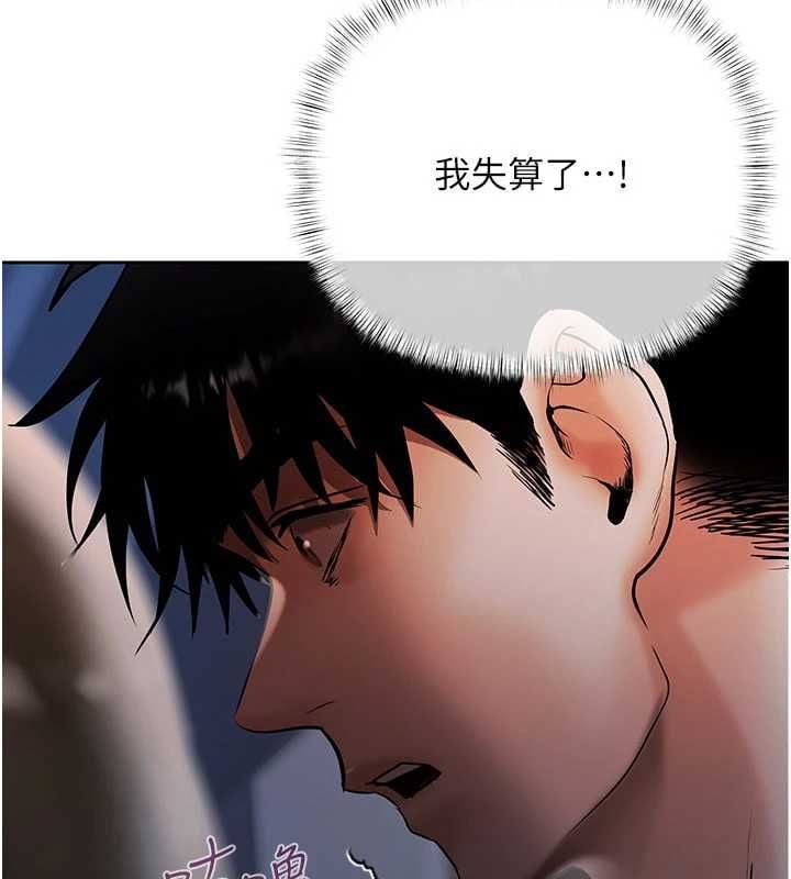慾债 - 第17話-被摸幾下就流水的鮑魚 - page 124