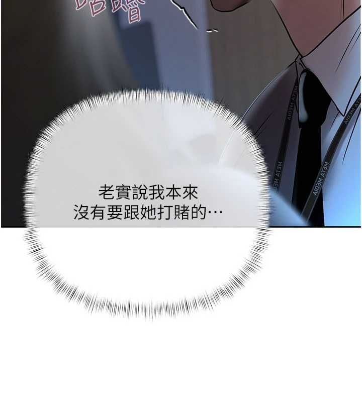 慾债 - 第17話-被摸幾下就流水的鮑魚 - page 125