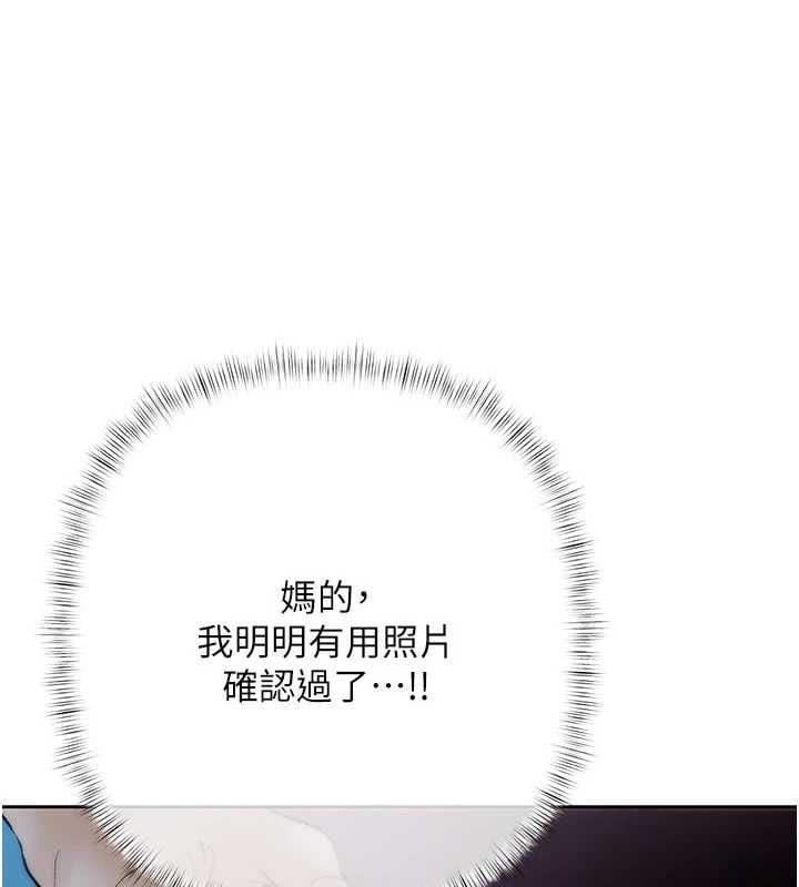 慾债 - 第17話-被摸幾下就流水的鮑魚 - page 130