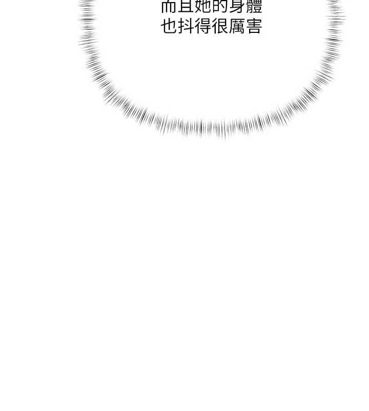 慾债 - 第17話-被摸幾下就流水的鮑魚 - page 140