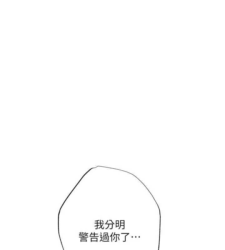 慾债 - 第17話-被摸幾下就流水的鮑魚 - page 153