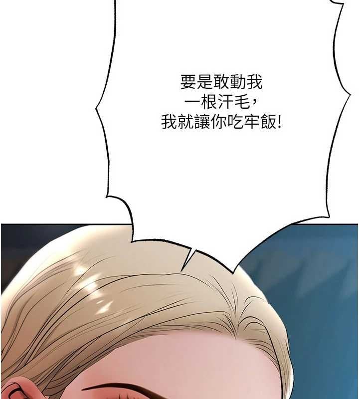 慾债 - 第17話-被摸幾下就流水的鮑魚 - page 155
