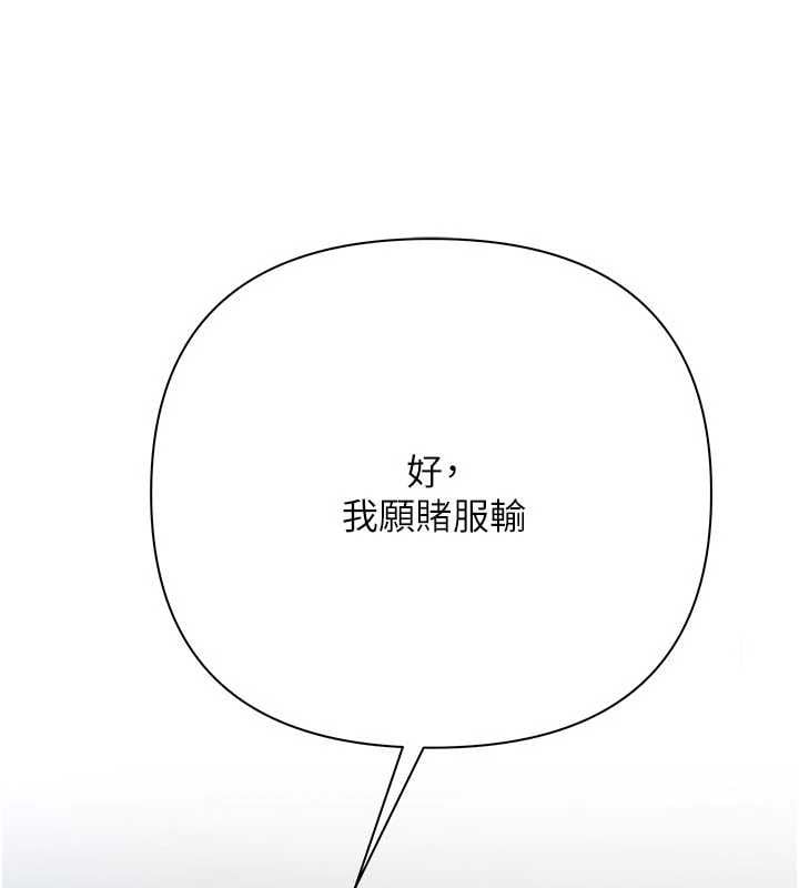 慾债 - 第17話-被摸幾下就流水的鮑魚 - page 164