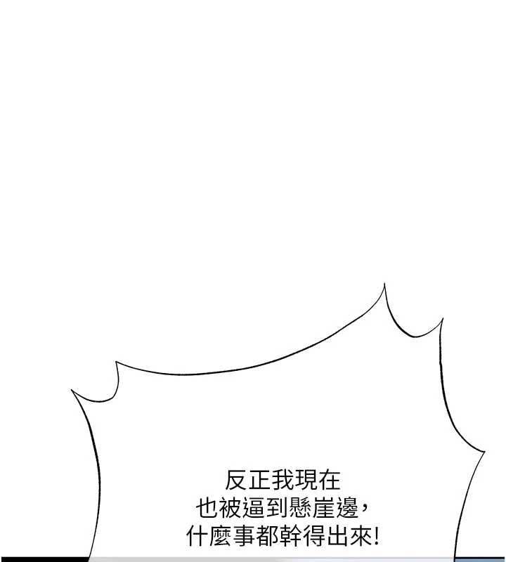 慾债 - 第17話-被摸幾下就流水的鮑魚 - page 172