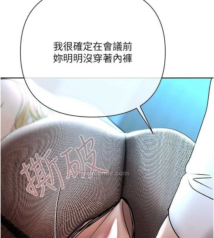 慾债 - 第17話-被摸幾下就流水的鮑魚 - page 180