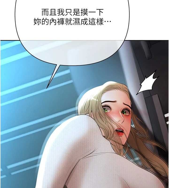 慾债 - 第17話-被摸幾下就流水的鮑魚 - page 184