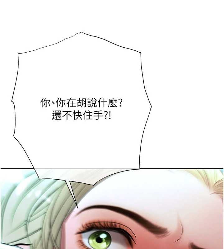 慾债 - 第17話-被摸幾下就流水的鮑魚 - page 189