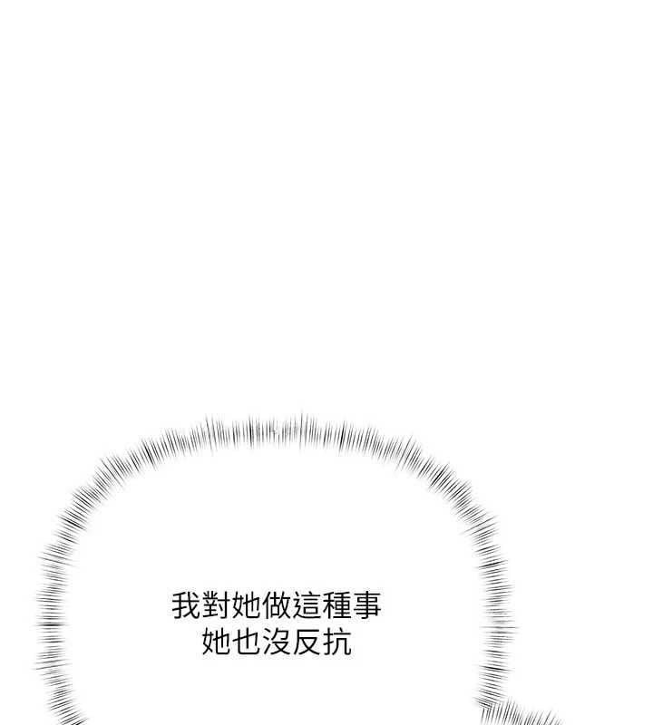 慾债 - 第17話-被摸幾下就流水的鮑魚 - page 201
