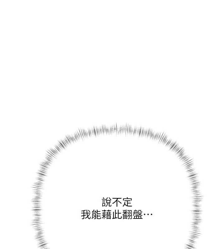 慾债 - 第17話-被摸幾下就流水的鮑魚 - page 204