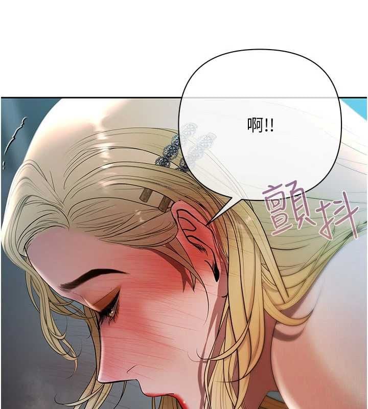 慾债 - 第17話-被摸幾下就流水的鮑魚 - page 206