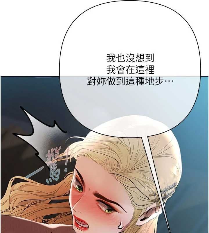 慾债 - 第17話-被摸幾下就流水的鮑魚 - page 209