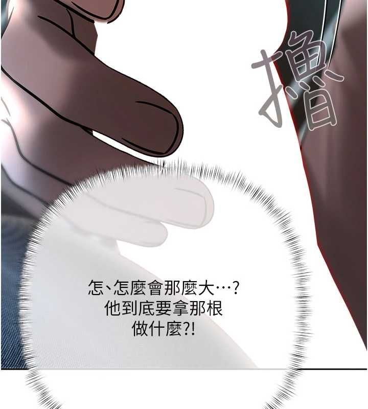 慾债 - 第17話-被摸幾下就流水的鮑魚 - page 215