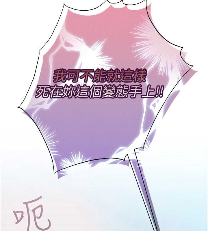 慾债 - 第17話-被摸幾下就流水的鮑魚 - page 222