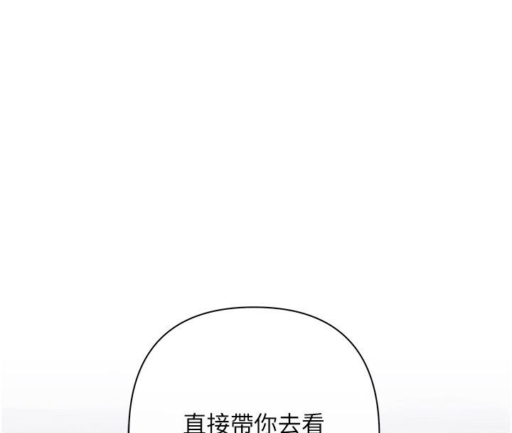慾债 - 第2话-还不出钱的代价 - page 27