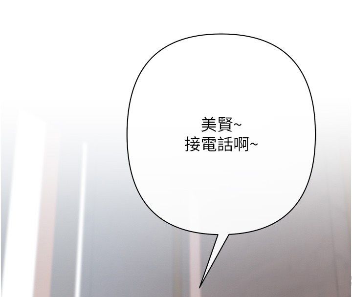 慾债 - 第2话-还不出钱的代价 - page 40