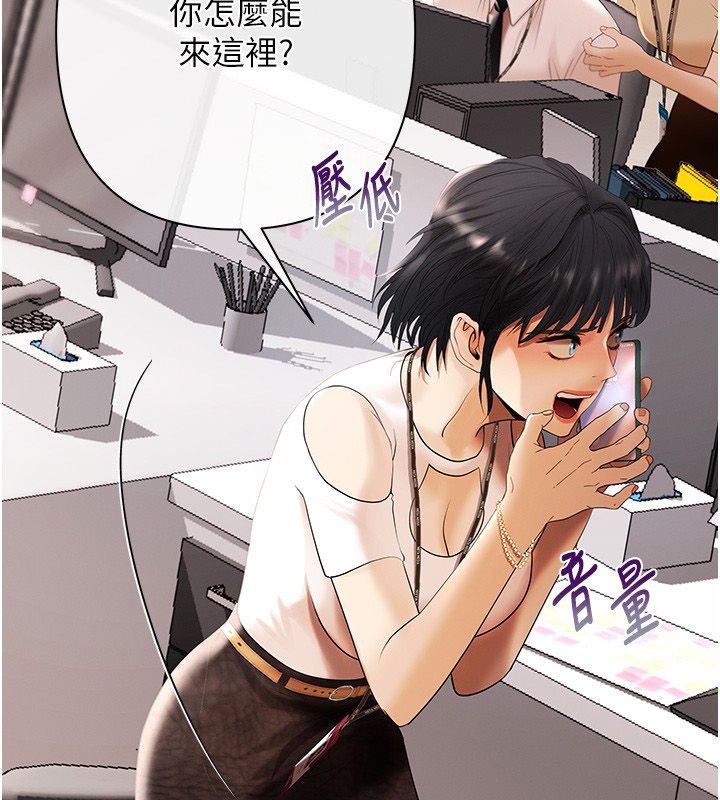 慾债 - 第2话-还不出钱的代价 - page 46