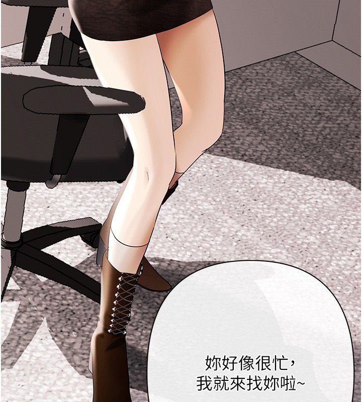 慾债 - 第2话-还不出钱的代价 - page 47