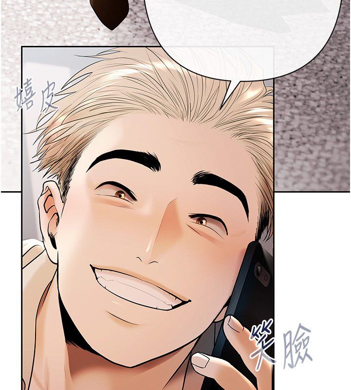 慾债 - 第2话-还不出钱的代价 - page 48