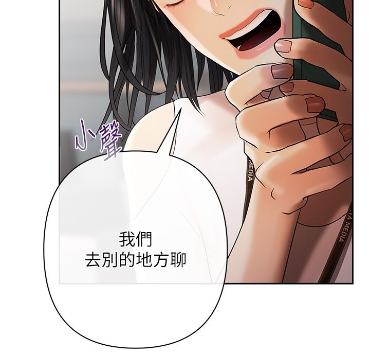 慾债 - 第2话-还不出钱的代价 - page 50