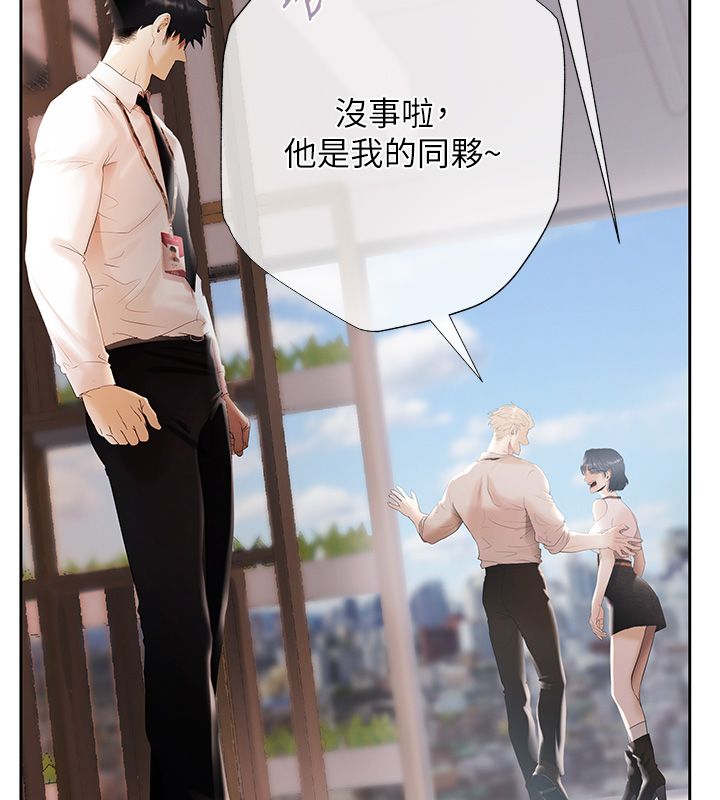 慾债 - 第2话-还不出钱的代价 - page 53