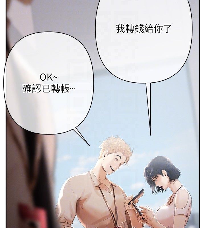 慾债 - 第2话-还不出钱的代价 - page 56