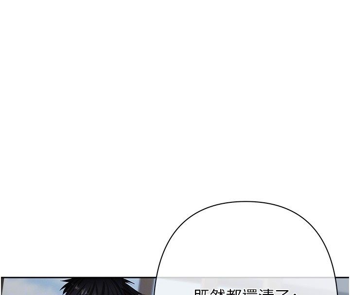 慾债 - 第2话-还不出钱的代价 - page 58