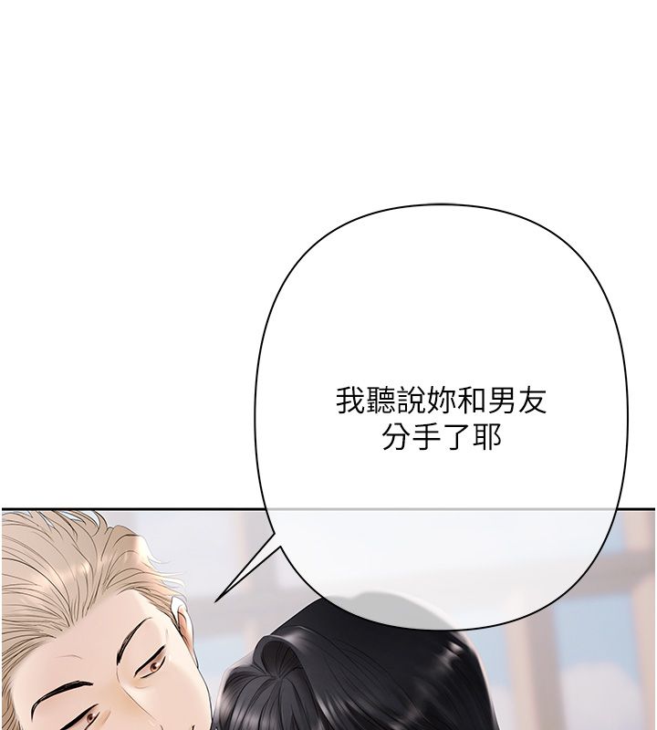 慾债 - 第2话-还不出钱的代价 - page 63